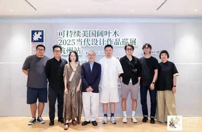 美国阔叶木设计展“森之回响”来杭州了！可持续+设计，这场秀不